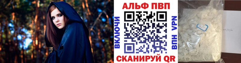 Альфа ПВП мука  Купить закладки  Санкт-Петербург 