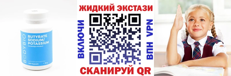 Купить  Санкт-Петербург  БУТИРАТ BDO 