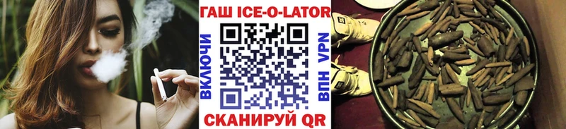 Купить  Санкт-Петербург  ГАШИШ ice o lator 
