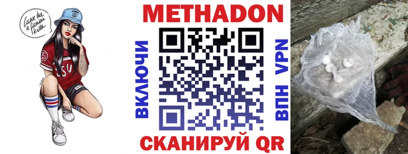 Метадон кристалл  Купить закладки  Санкт-Петербург 